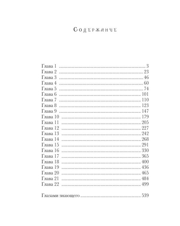 Замуж с осложнениями