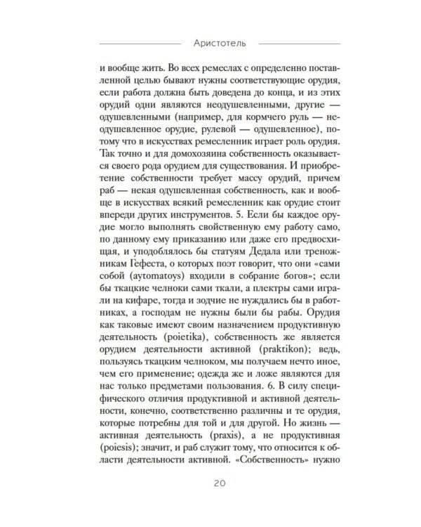 Политика