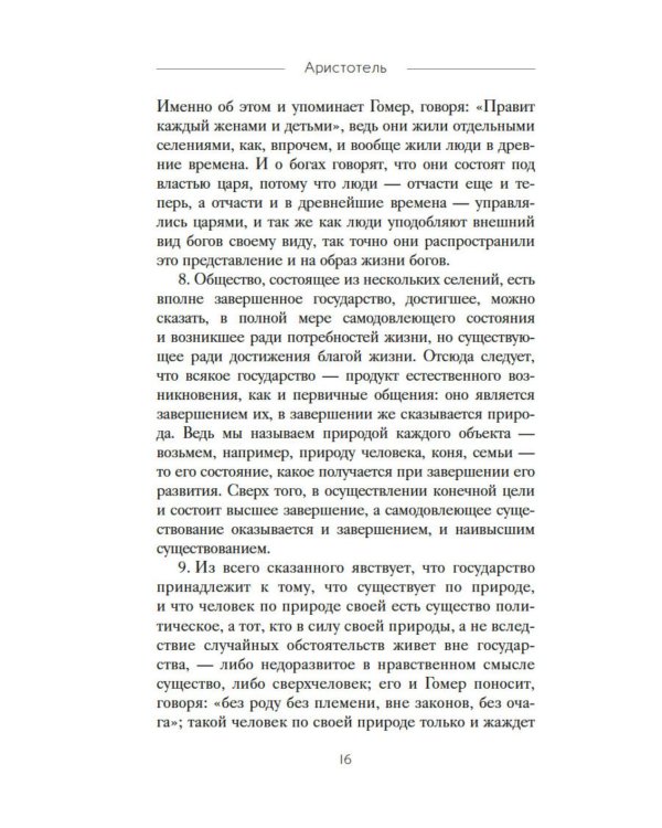 Политика
