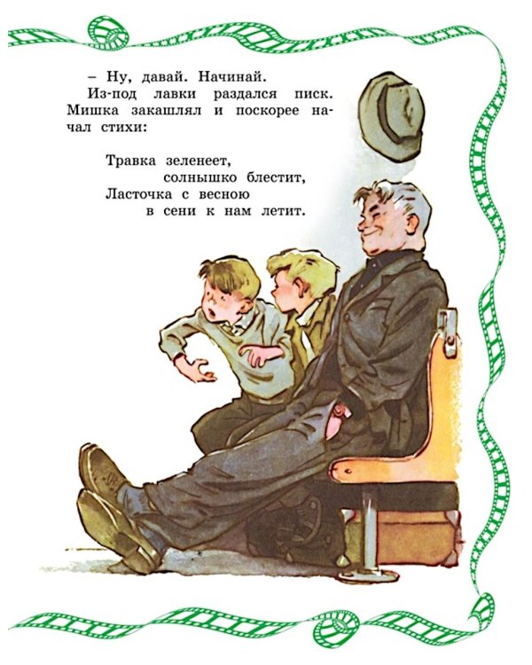 Как Незнайкины друзья Винтик и Шпунтик сделали пылесос: рассказы