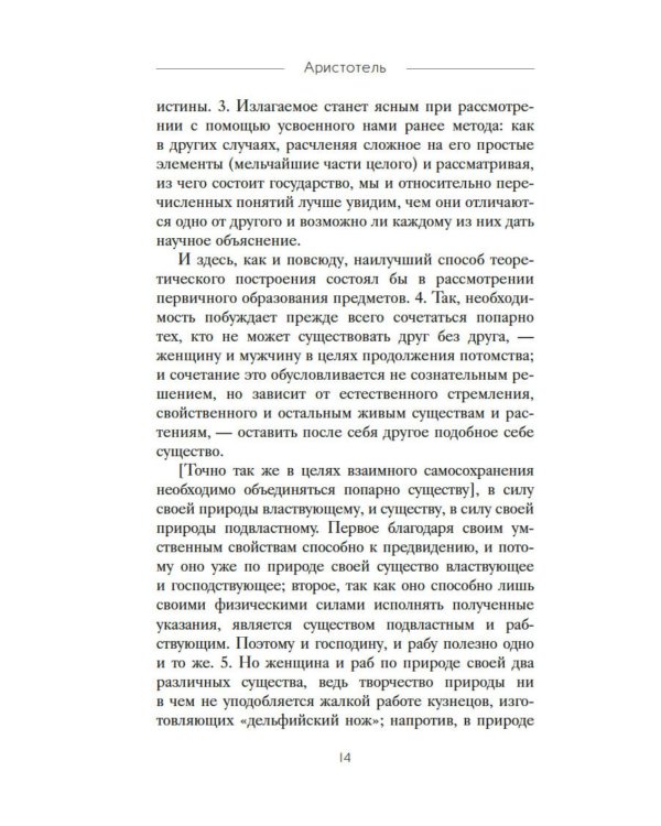Политика