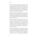 Нейрохакинг. Как раскачать мозг и сделать его здоровым и продуктивным
