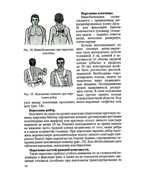 Драматические состояния в клинической практике врача