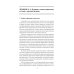 Полезные конспекты Общая социология. Конспект лекций