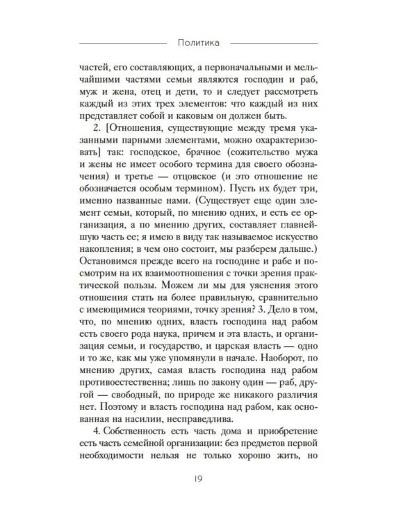 Политика