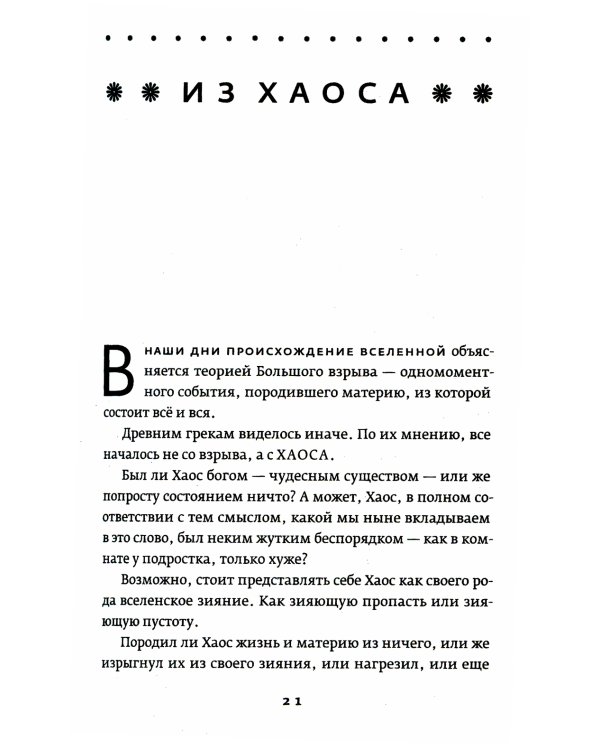 Миф; Герои (комплект из 2-х кн)