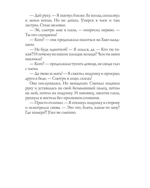Как я встретила вашего папу