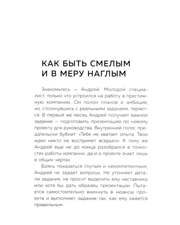 Руководство по выживанию среди людей. 96 коммуникативных приемов на все случаи жизни