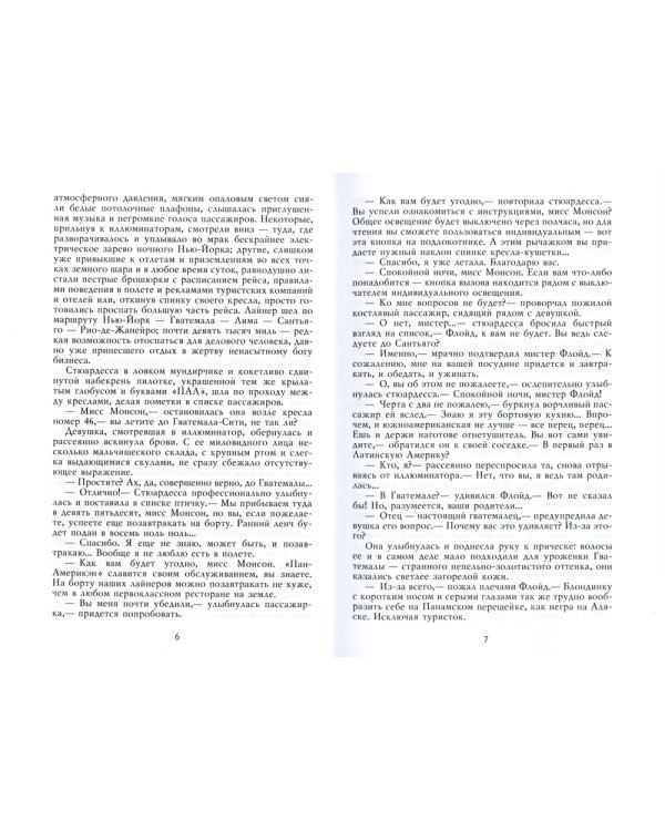 Джоанна Аларика