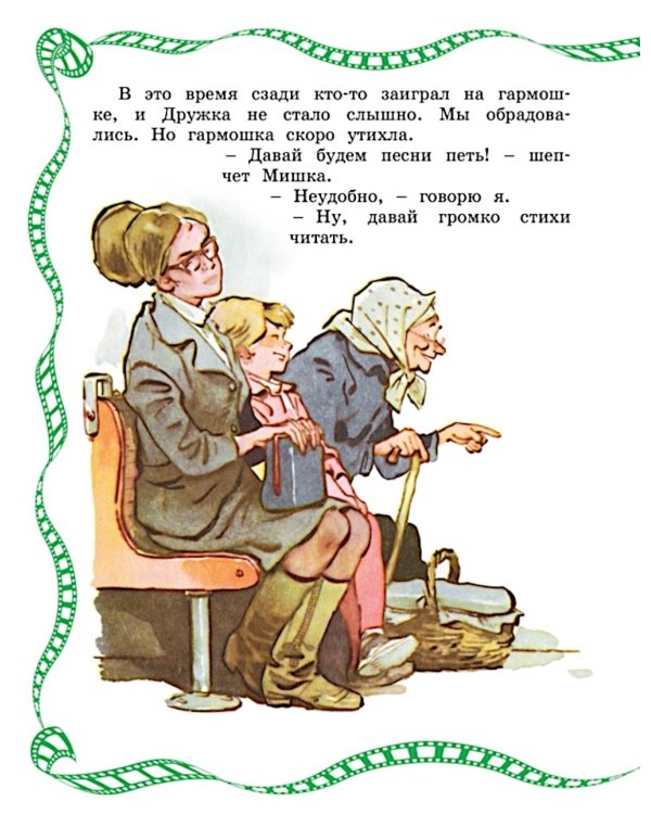 Как Незнайкины друзья Винтик и Шпунтик сделали пылесос: рассказы