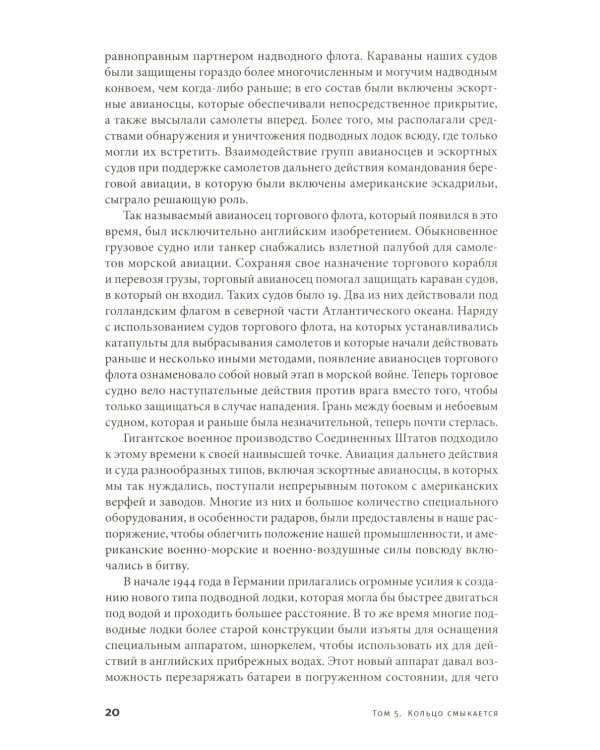 Вторая мировая война. Т. 1-6. В 3 кн