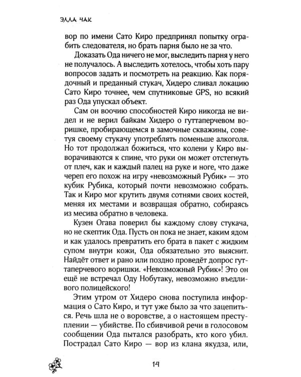 Последний кайдан