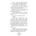 Своя комната: судьбы женщин Женщина голод: роман
