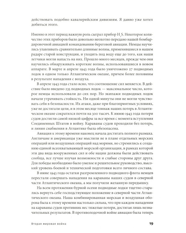 Вторая мировая война. Т. 1-6. В 3 кн