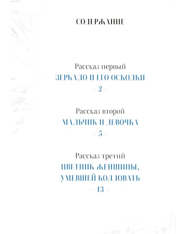 Комплект книг: три лучшие книги на Новый год