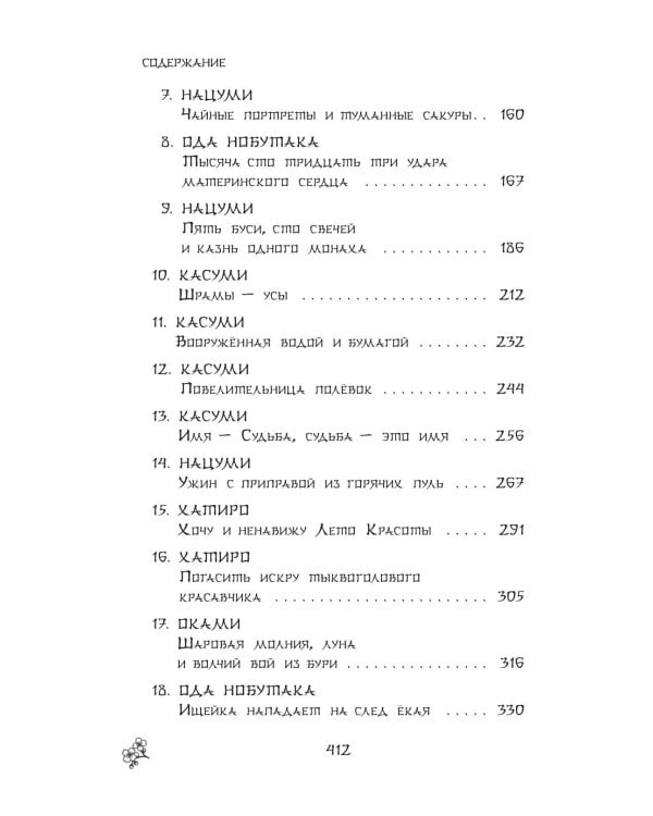 Последний кайдан