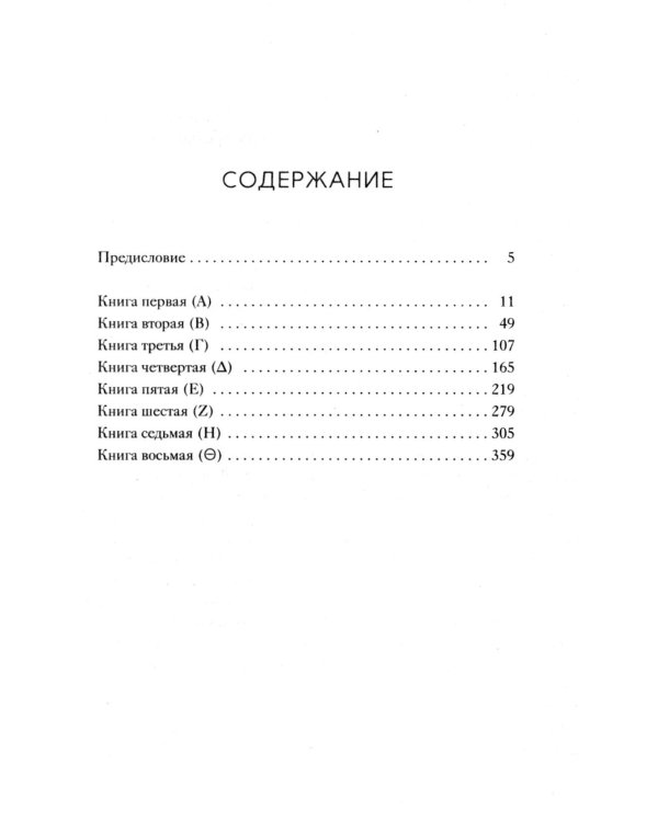 Политика