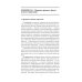 Полезные конспекты Общая социология. Конспект лекций