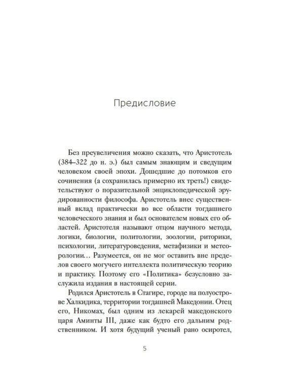 Политика