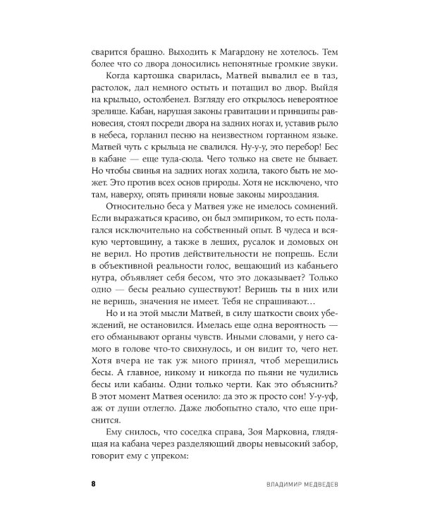 Хороший братец - мертвый братец: рассказы