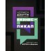 Бизнес-пикап, или Как стать богом в общении Бизнес-пикап, или Как стать богом в общении