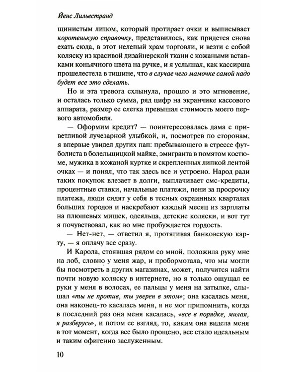 Дополнительное изображение книги «Даже если всему придет конец»