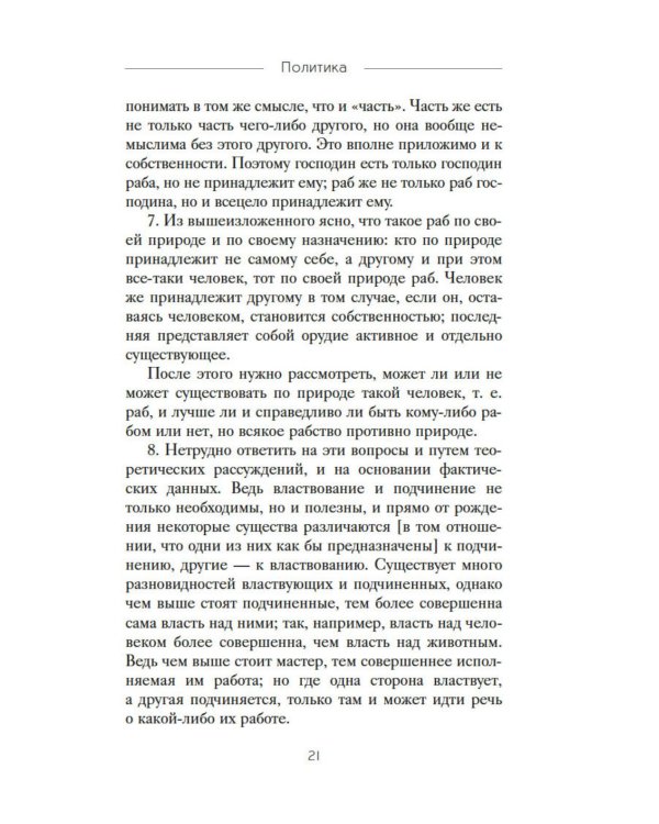 Политика