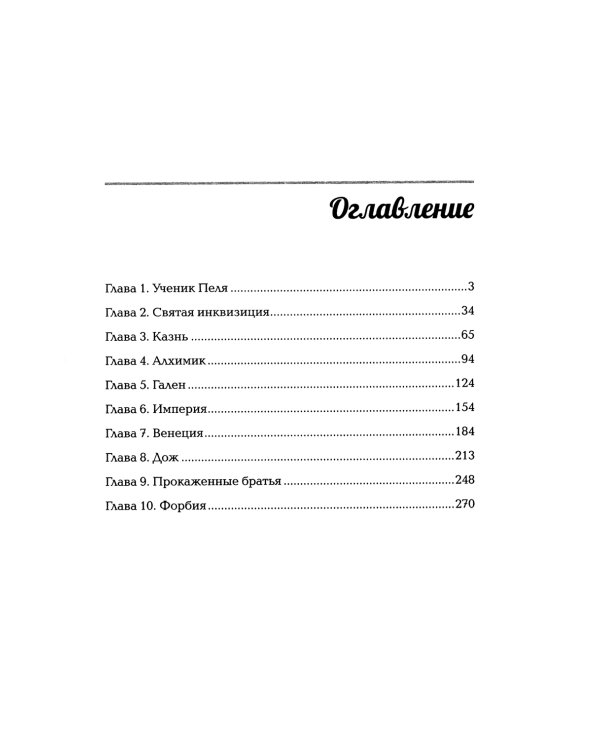 Грифоны Васильевского острова: попаданец в альтернативное время