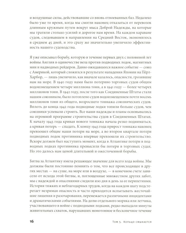 Вторая мировая война. Т. 1-6. В 3 кн