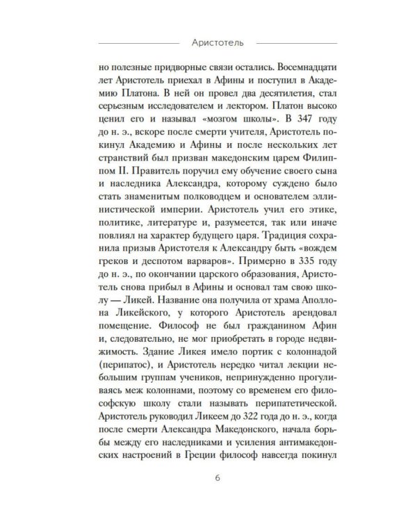 Политика