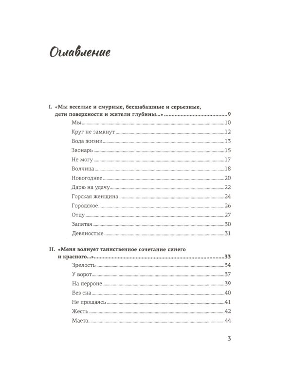 Гранат. Стихи и малая проза