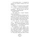 Своя комната: судьбы женщин Женщина голод: роман