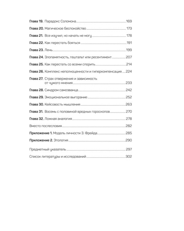 Неудобная правда для удобной жизни. Когда просто не значит правильно