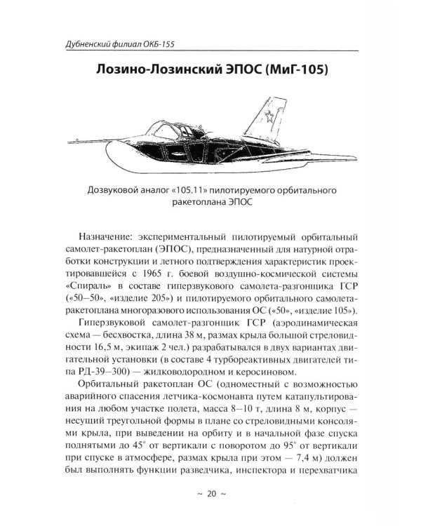 Космические аппараты СССР военного и двойного назначения. Краткий справочник