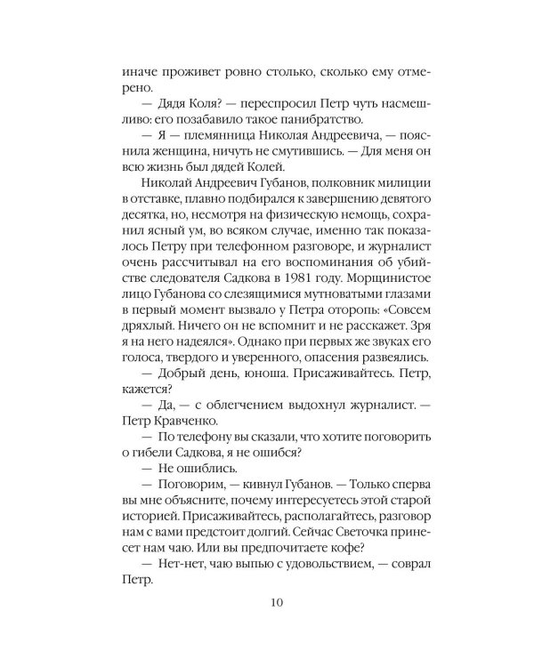 Дебютная постановка