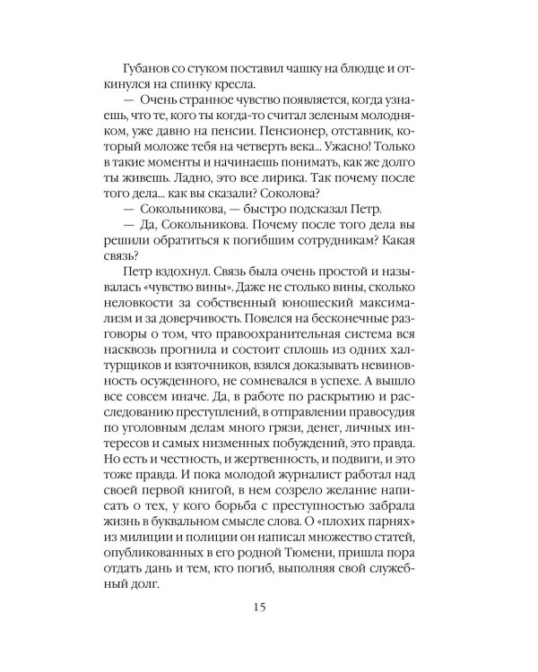 Дебютная постановка