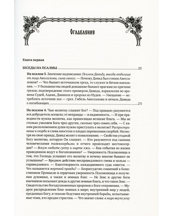 Полное собрание сочинений святителя Иоанна Златоуста (комплект из 12 книг) (количество томов: 12)