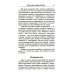 Жизнь по желанию Секрет легкой жизни. Как жить без проблем