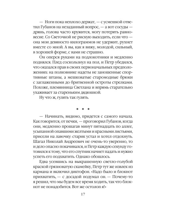 Дебютная постановка