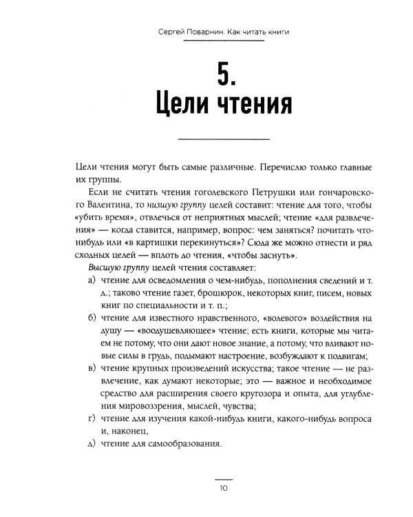 Как читать книги