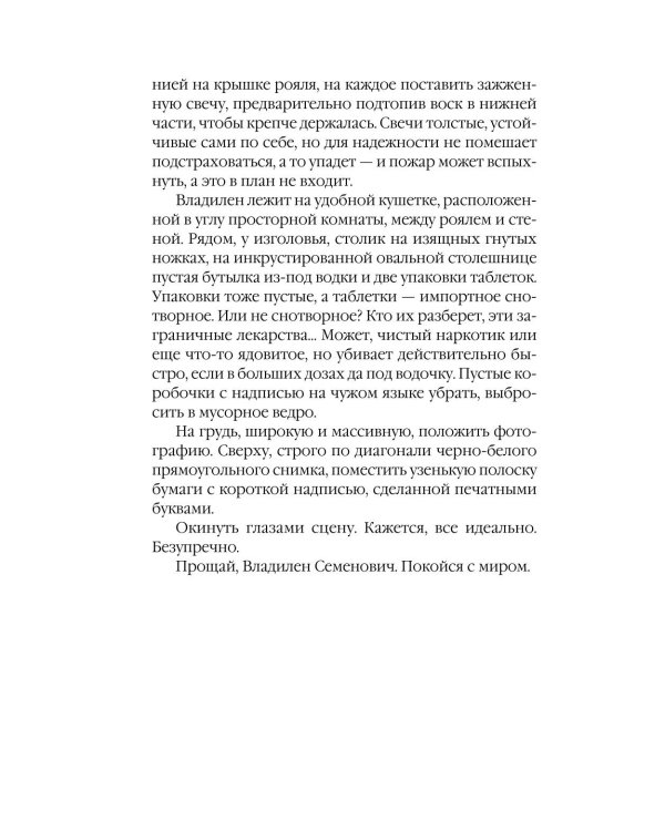 Дебютная постановка