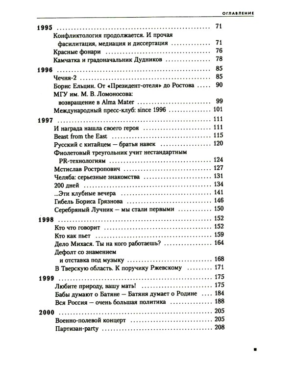 Записки Prофессионала
