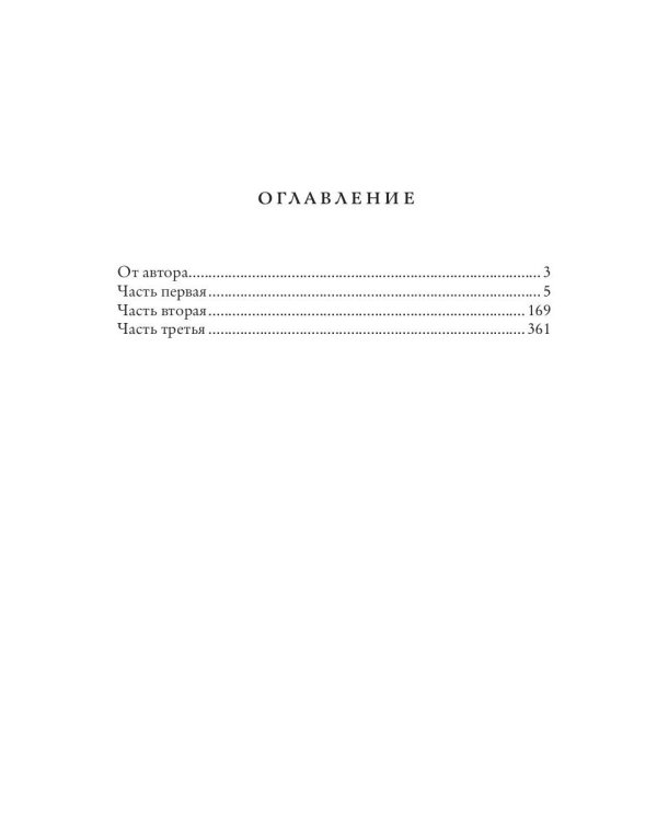 Эволюция