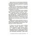 Управление по Макиавелли. Тонкости этики и технологии управления современной компанией Управление по Макиавелли. Тонкости этики и технологии управления современной компанией