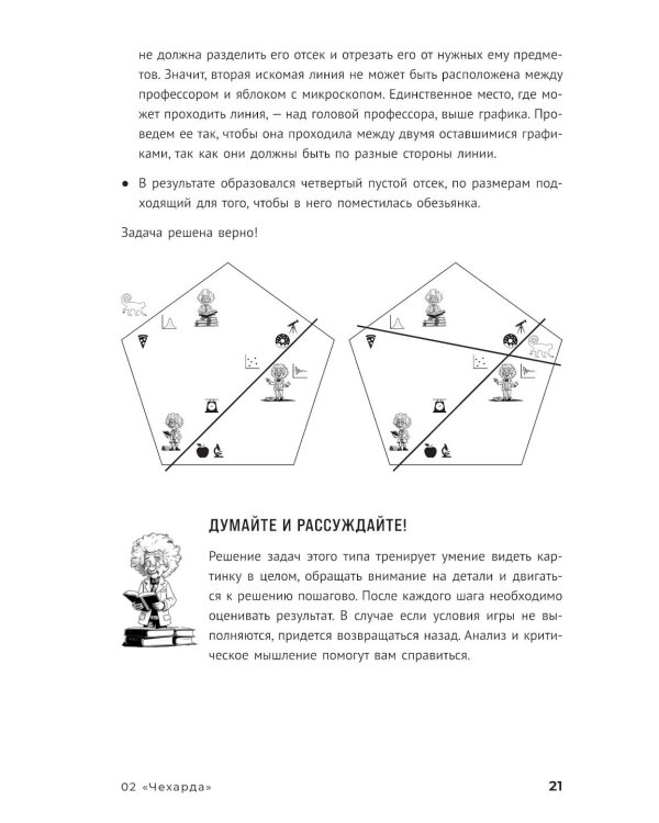 Быстрый мозг: 30 дней для улучшения памяти и внимания