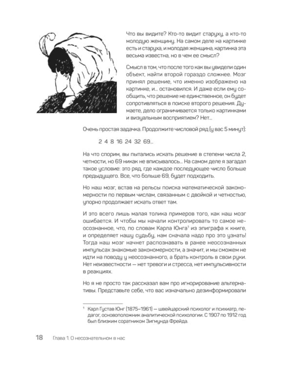 Неудобная правда для удобной жизни. Когда просто не значит правильно