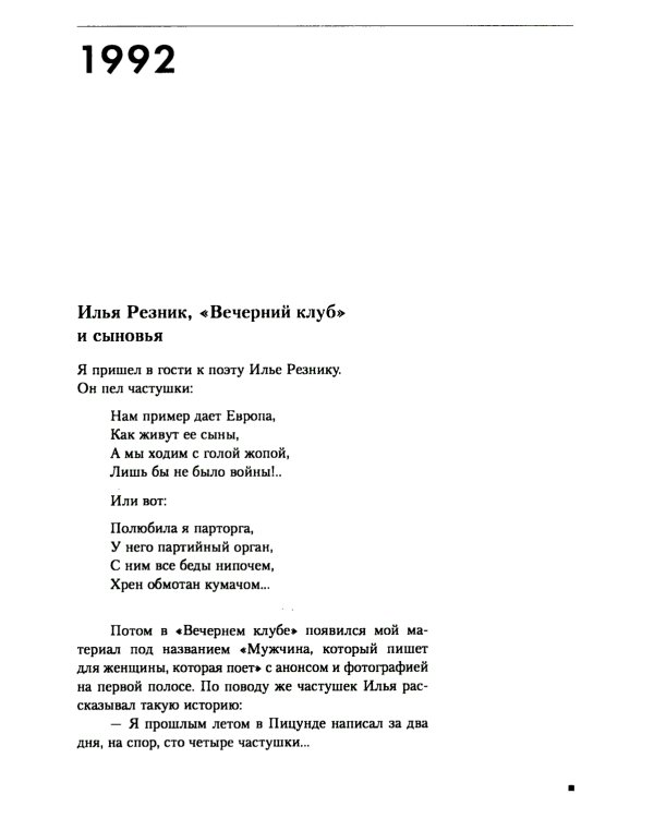 Записки Prофессионала