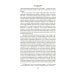 Дополнительное изображение книги «Посмертные записки Пиквикского клуба»