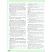 Игралочка - ступенька к школе: математика для детей 6-7 лет. Ступень 4 (1-2) (комплект из 2-х книг)
