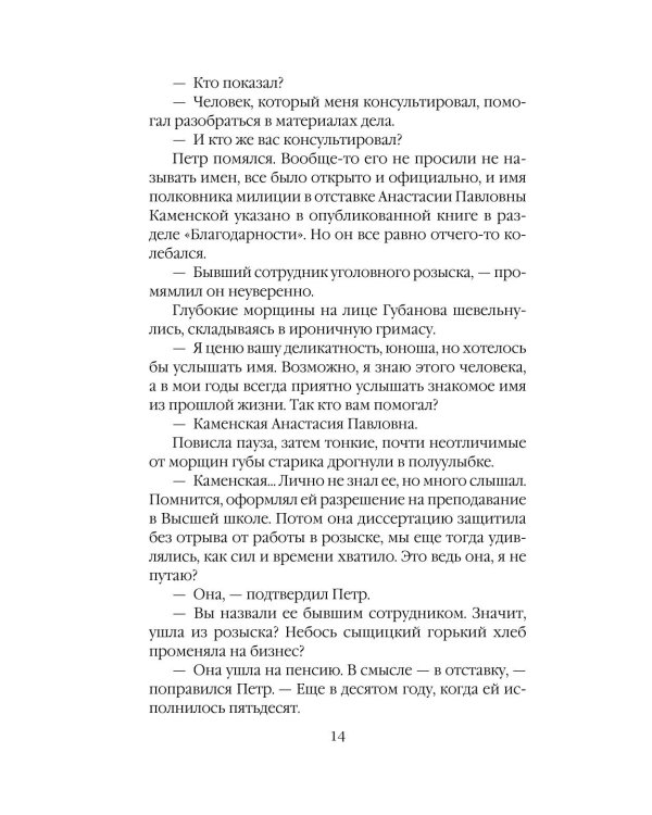 Дебютная постановка